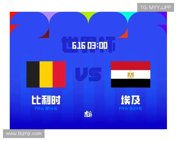 世界杯G组最终积分：比利时和埃及同积5分晋级